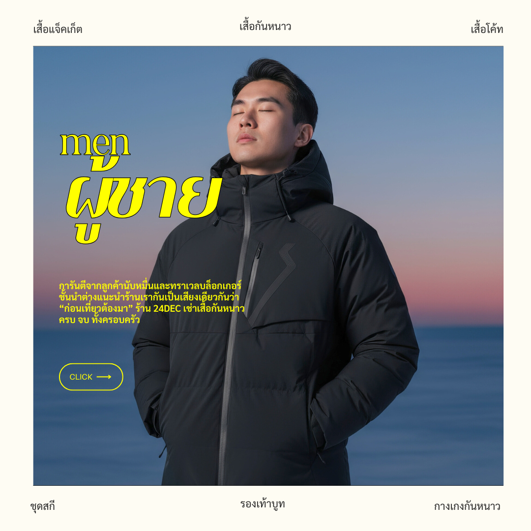 ผู้ชาย